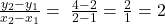 \frac{y_2-y_1}{x_2-x_1}=\;\frac{4-2}{2-1}=\frac21=2