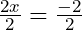 \frac{2x}{2} = \frac{- 2}{2}