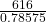 \frac{616}{0.78575}