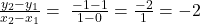 \frac{y_2-y_1}{x_2-x_1}=\;\frac{-1-1}{1-0}=\frac{-2}1=-2
