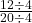 \frac{12\div4}{20\div4}