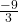 \frac {-9}{3}