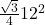 \frac{\sqrt3}{4}12^2