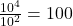 \frac{10^4}{10^2}=100